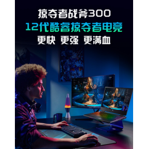 Acer/宏碁掠夺者战斧300 英特尔酷睿i7 15.6英寸手提轻薄便携游戏本